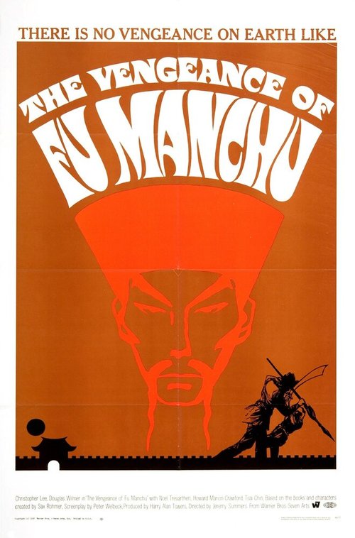 Обложка (Постер) Месть Фу Манчу / The Vengeance of Fu Manchu (1967) SATRip Обложка (Постер) Месть Фу Манчу / The Vengeance of Fu Manchu (1967) SATRip