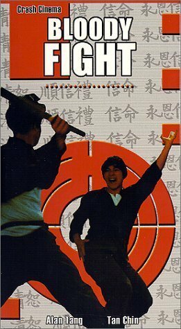 Обложка (Постер) Месть леопарда / Xue dou (1972) SATRip
