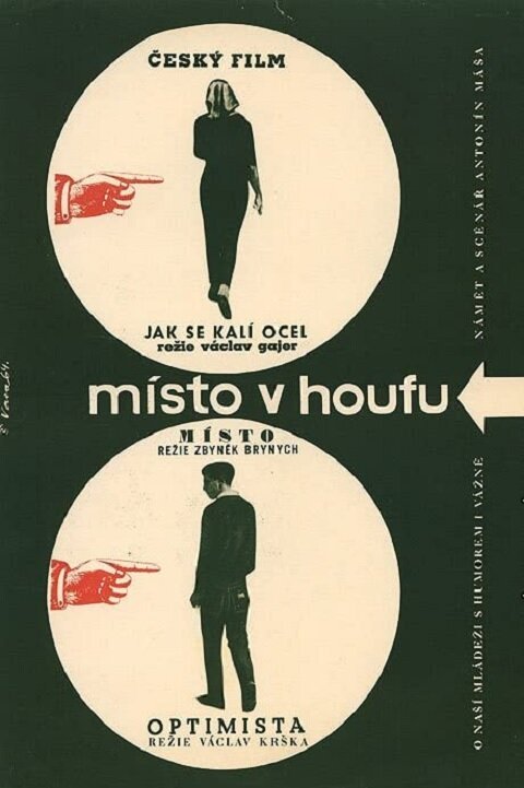 Обложка (Постер) Место в толпе / Místo v houfu (1963) SATRip Обложка (Постер) Место в толпе / Místo v houfu (1963) SATRip