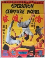 Обложка (Постер) Место встречи воинов / Tou du ke (1973) SATRip