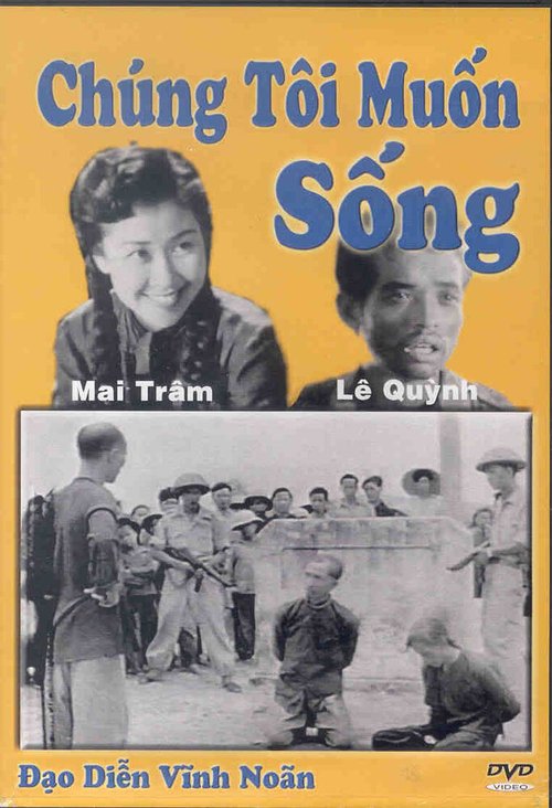 Обложка (Постер) Мы хотим жить / Krus na kawayan (1956) SATRip Обложка (Постер) Мы хотим жить / Krus na kawayan (1956) SATRip