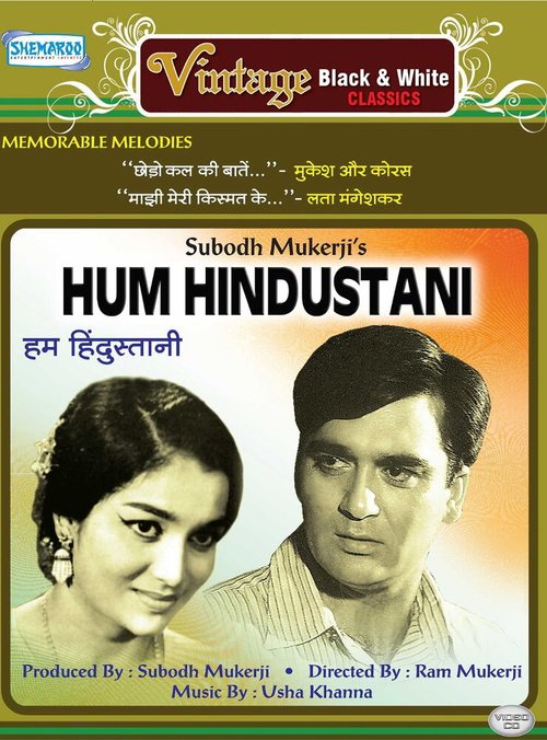 Обложка (Постер) Мы — индийцы / Hum Hindustani (1960) SATRip Обложка (Постер) Мы — индийцы / Hum Hindustani (1960) SATRip