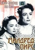 Обложка (Постер) Милдред Пирс / Mildred Pierce (1945) SATRip Обложка (Постер) Милдред Пирс / Mildred Pierce (1945) SATRip