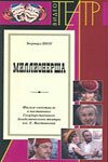 Обложка (Постер) Миллионерша (1974) SATRip Обложка (Постер) Миллионерша (1974) SATRip