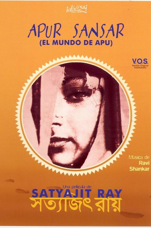 Обложка (Постер) Мир Апу / Apur Sansar (1959) SATRip
