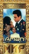 Обложка (Постер) Мир / Aman (1967) SATRip Обложка (Постер) Мир / Aman (1967) SATRip
