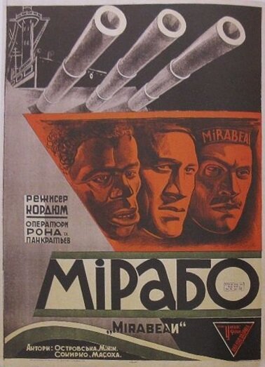Обложка (Постер) Мирабо (1930) SATRip