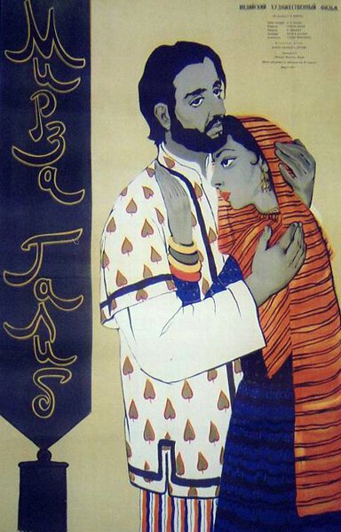 Обложка (Постер) Мирза Галиб / Mirza Ghalib (1954) SATRip
