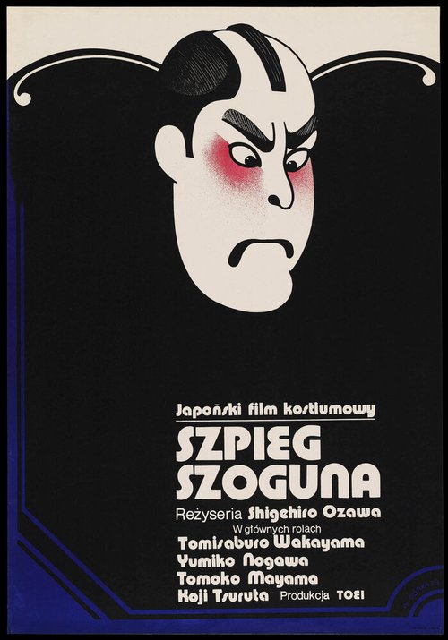 Обложка (Постер) Миссия убийцы / Shokin kasegi (1969) SATRip Обложка (Постер) Миссия убийцы / Shokin kasegi (1969) SATRip
