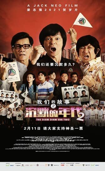 Обложка (Постер) Много-много лет назад 2 / Chen mo de nian dai 2 (2021) HDRip Обложка (Постер) Много-много лет назад 2 / Chen mo de nian dai 2 (2021) HDRip