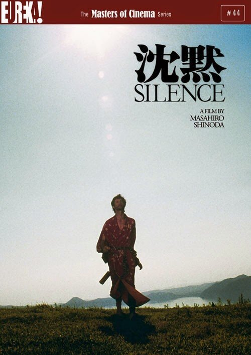 Обложка (Постер) Молчание / Chinmoku (1971) SATRip Обложка (Постер) Молчание / Chinmoku (1971) SATRip