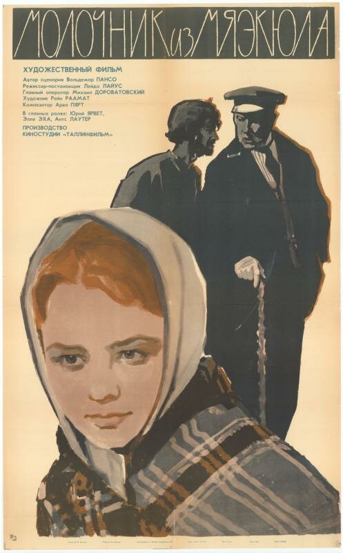 Обложка (Постер) Молочник из Мяэкюла (1965) SATRip Обложка (Постер) Молочник из Мяэкюла (1965) SATRip