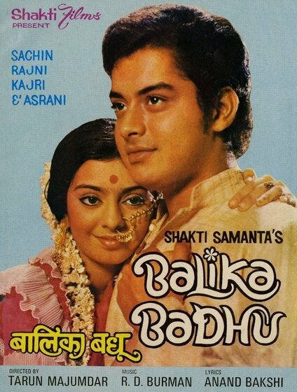 Обложка (Постер) Молодая жена / Balika Badhu (1976) SATRip