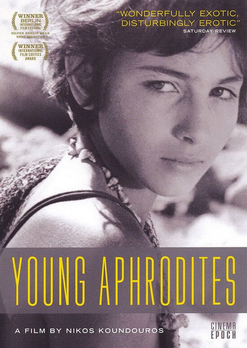 Обложка (Постер) Молодые Афродиты / Mikres Afrodites (1963) SATRip Обложка (Постер) Молодые Афродиты / Mikres Afrodites (1963) SATRip