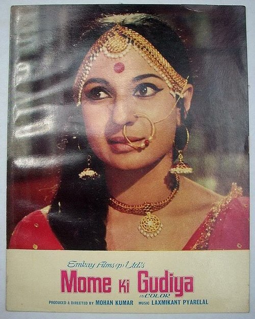 Обложка (Постер) Mome Ki Gudiya (1972) SATRip