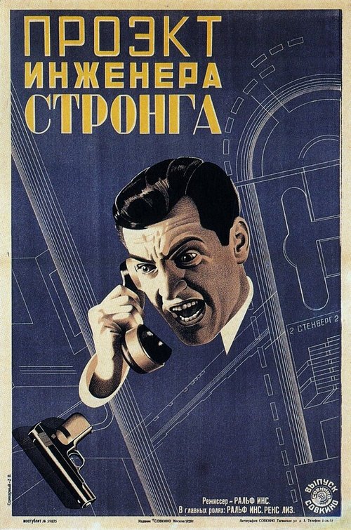 Обложка (Постер) Moulders of Men (1927) SATRip