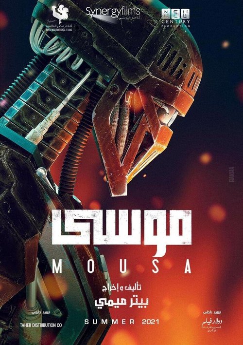 Обложка (Постер) Mousa (2021) HDRip Обложка (Постер) Mousa (2021) HDRip
