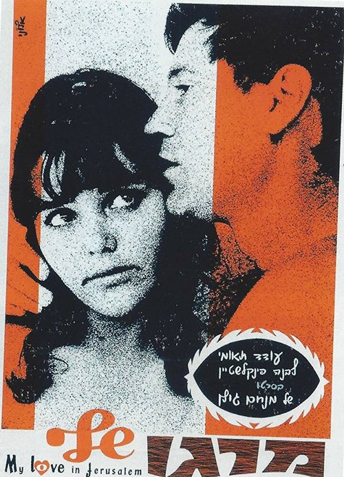 Обложка (Постер) Моя Марго / Margo Sheli (1969) SATRip Обложка (Постер) Моя Марго / Margo Sheli (1969) SATRip