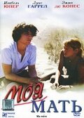 Обложка Моя мать / Ma mère (2004) 