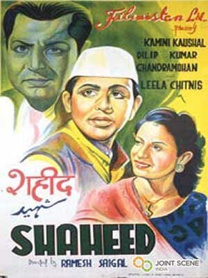 Обложка (Постер) Мученик / Shaheed (1948) SATRip Обложка (Постер) Мученик / Shaheed (1948) SATRip
