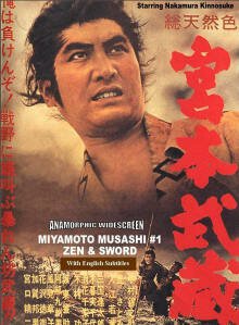 Обложка (Постер) Мусаси Миямото / Miyamoto Musashi (1961) SATRip Обложка (Постер) Мусаси Миямото / Miyamoto Musashi (1961) SATRip