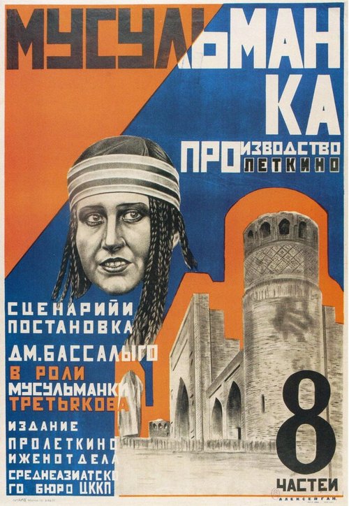 Обложка Мусульманка (1925) 