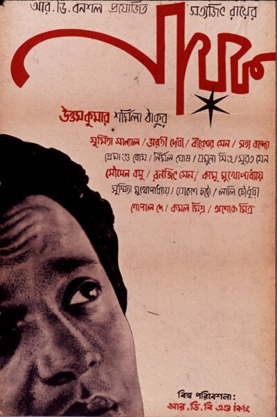 Обложка (Постер) Музыкальная комната / Jalsaghar (1958) SATRip Обложка (Постер) Музыкальная комната / Jalsaghar (1958) SATRip