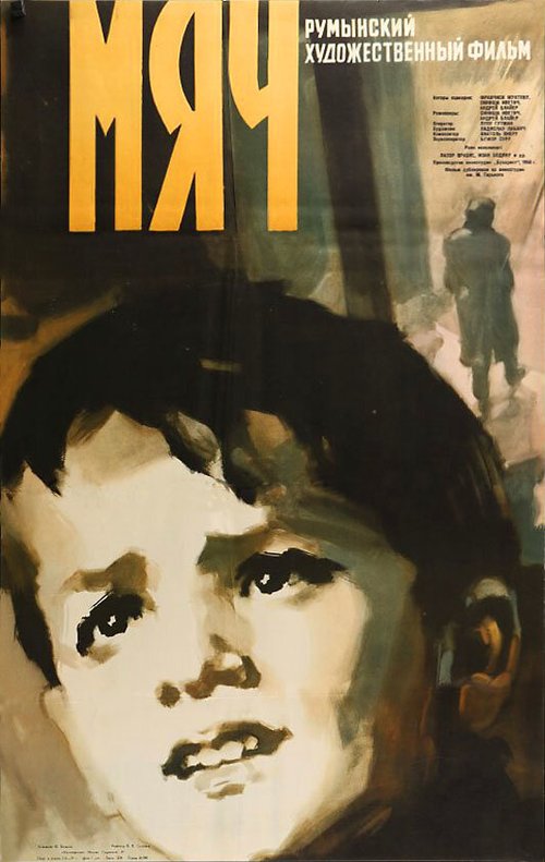 Обложка (Постер) Мяч / Mingea (1958) SATRip Обложка (Постер) Мяч / Mingea (1958) SATRip