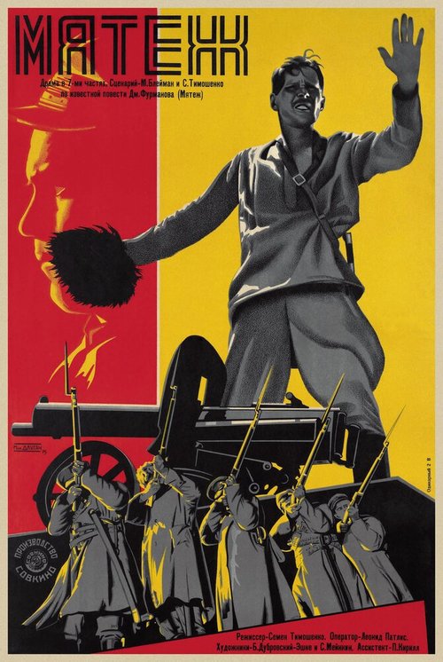 Обложка (Постер) Мятеж (1929) SATRip
