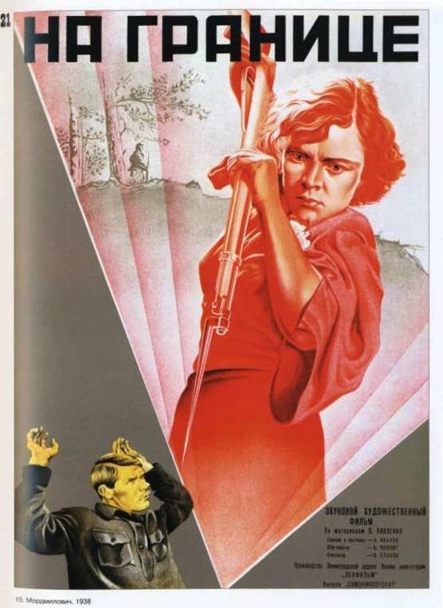Обложка (Постер) На границе (1938) SATRip Обложка (Постер) На границе (1938) SATRip