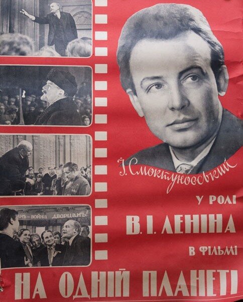 Обложка (Постер) На одной планете (1965) SATRip Обложка (Постер) На одной планете (1965) SATRip