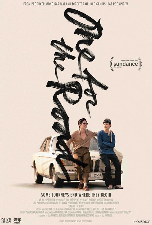 Обложка (Постер) На посошок / One for the Road (2021) HDRip Обложка (Постер) На посошок / One for the Road (2021) HDRip