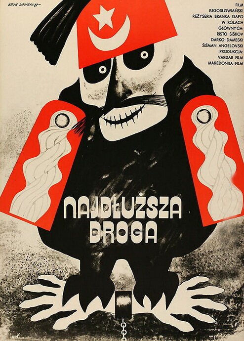 Обложка (Постер) Najdolgiot pat (1976) SATRip