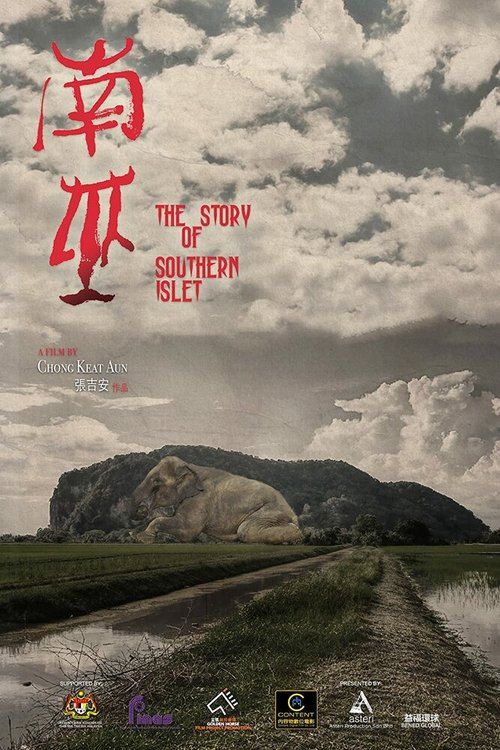Обложка (Постер) Nan wu (2020) HDRip Обложка (Постер) Nan wu (2020) HDRip
