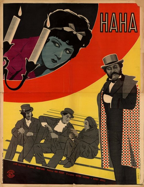 Обложка (Постер) Нана / Nana (1926) SATRip