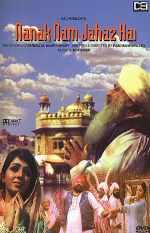 Обложка (Постер) Nanak Naam Jahaz Hai (1969) SATRip Обложка (Постер) Nanak Naam Jahaz Hai (1969) SATRip