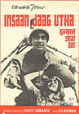 Обложка (Постер) Народ пробуждается / Insan Jaag Utha (1959) SATRip Обложка (Постер) Народ пробуждается / Insan Jaag Utha (1959) SATRip