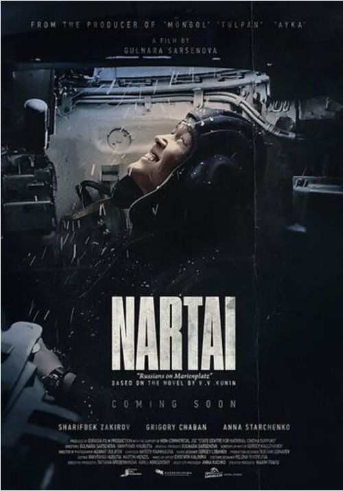 Обложка (Постер) Нартай / Nartai (2020) Обложка (Постер) Нартай / Nartai (2020)