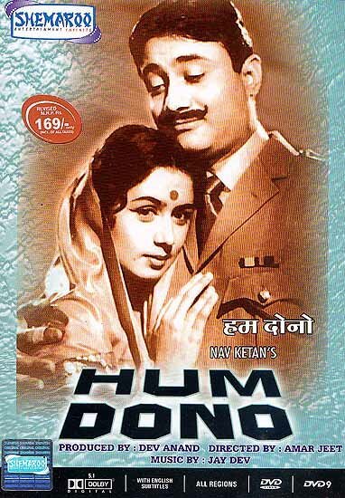 Обложка (Постер) Нас двое / Hum Dono (1961) SATRip Обложка (Постер) Нас двое / Hum Dono (1961) SATRip