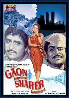 Обложка (Постер) Наша деревня и ваш город / Gaon Hamara Shaher Tumhara (1972) SATRip