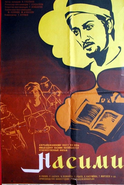 Обложка (Постер) Насими (1974) SATRip Обложка (Постер) Насими (1974) SATRip