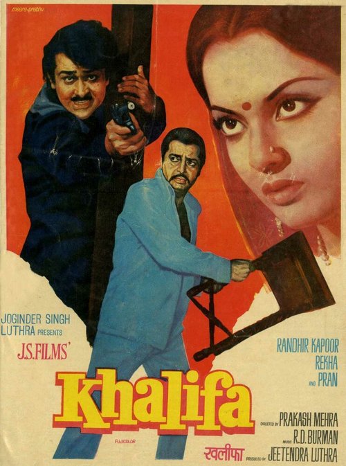 Обложка (Постер) Наследник / Khalifa (1976) 
