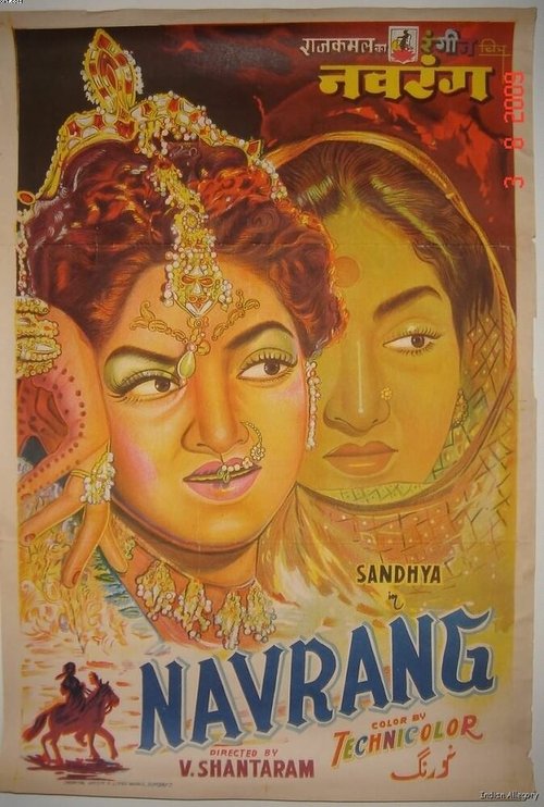 Обложка (Постер) Навранг / Navrang (1959) SATRip Обложка (Постер) Навранг / Navrang (1959) SATRip