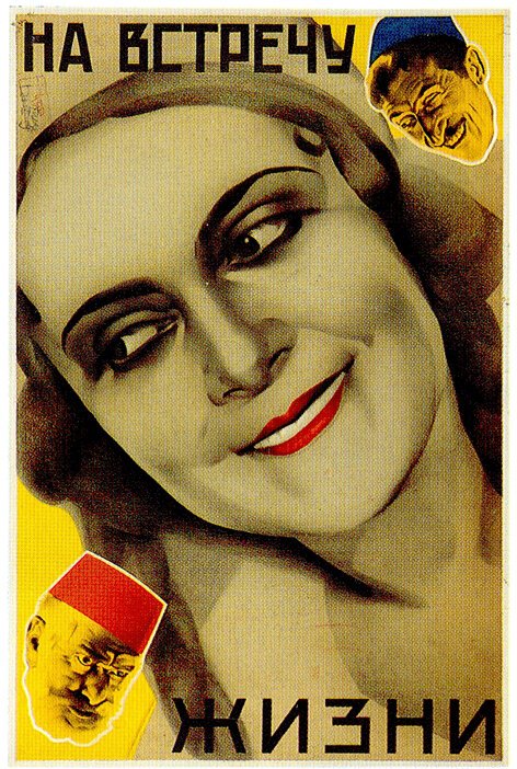 Обложка (Постер) Навстречу жизни (1928) SATRip