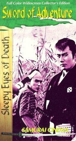 Обложка (Постер) Нэмури Кёсиро 2: Поединок / Nemuri Kyôshirô: Shôbu (1964) SATRip Обложка (Постер) Нэмури Кёсиро 2: Поединок / Nemuri Kyôshirô: Shôbu (1964) SATRip