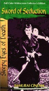 Обложка (Постер) Нэмури Кёсиро 4: Меч соблазна / Nemuri Kyôshirô: Joyôken (1964) SATRip Обложка (Постер) Нэмури Кёсиро 4: Меч соблазна / Nemuri Kyôshirô: Joyôken (1964) SATRip