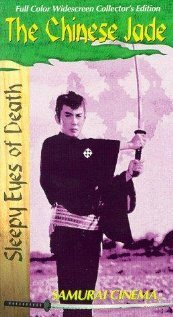 Обложка (Постер) Нэмури Кёсиро: Китайский нефрит / Nemuri Kyôshirô: Sappôchô (1963) SATRip
