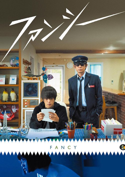 Обложка (Постер) Необычные / Fancy (2020) HDRip Обложка (Постер) Необычные / Fancy (2020) HDRip