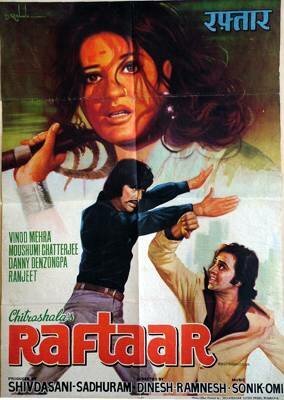 Обложка (Постер) Нерушимая связь / Raftaar (1975) Обложка (Постер) Нерушимая связь / Raftaar (1975)
