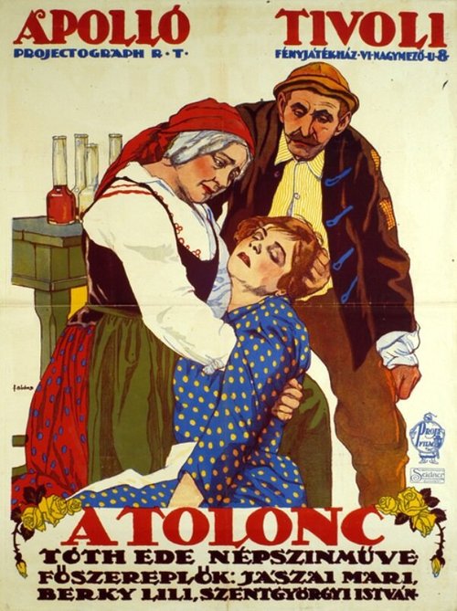 Обложка Неудобная / A tolonc (1915) 